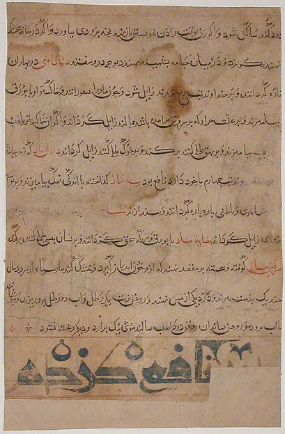 «جفت مار»، برگی از منافع‌الحیوان ابن بختیشوع — نمای تکمیلی ثبت‌شده در رکورد موزه