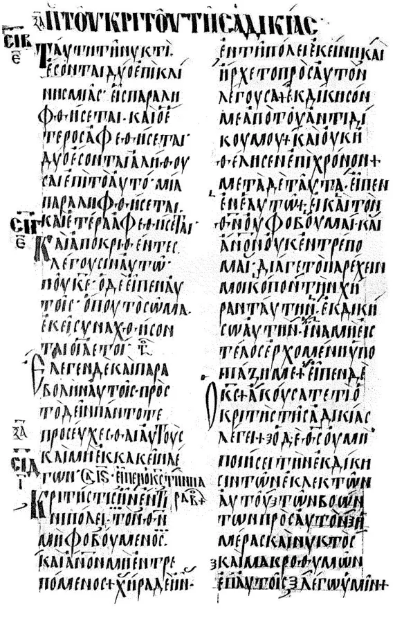 Codex Vaticanus 354 — تصویر رکورد ویکیداده