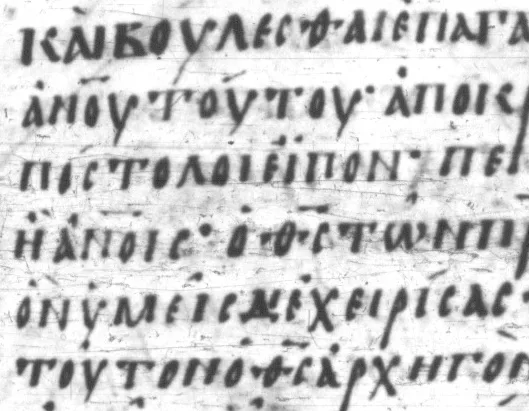 Codex Mutinensis — تصویر رکورد ویکیداده