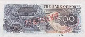 پشت اسکناس ₩500 وون کرهٔ جنوبی