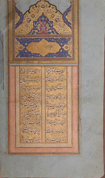 Farhad and Shirin — تصویر رکورد موزهٔ متروپولیتن (دسترسی آزاد)