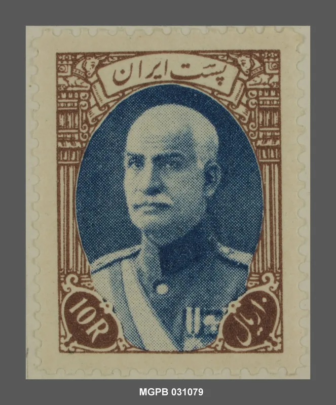 10 rials Reza I de Pèrsia — تصویر رکورد یوروپیانا