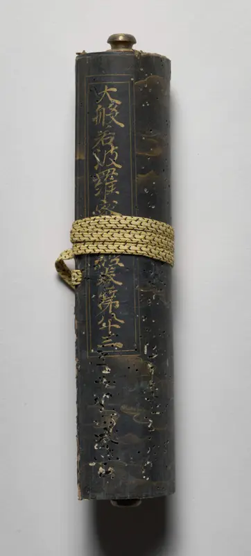 Volume from the Great Perfection of Wisdom Sutra — تصویر رکورد موزهٔ هنر کلیولند (دسترسی آزاد) — شمارهٔ رکورد 1969.130.2.d