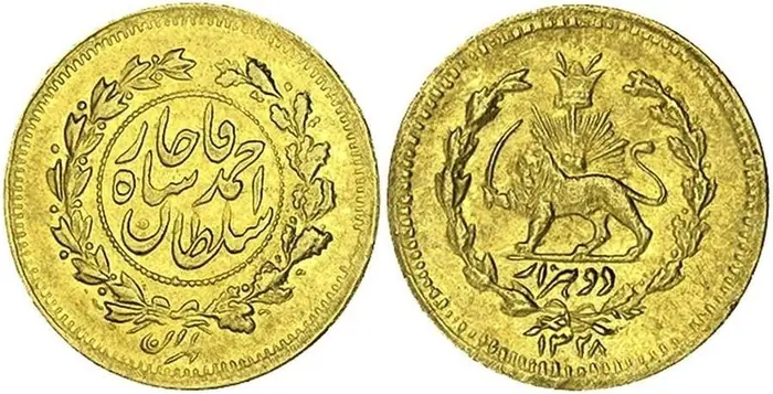 روی و پشت «⅕ تومان — احمدشاه قاجار، ۱۹۱۰–۱۹۱۲ م» — عکس رکورد کاتالوگ نومیستا