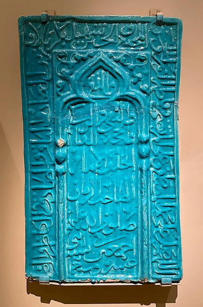 Tile with Niche Design — تصویر رکورد موزهٔ متروپولیتن (دسترسی آزاد)