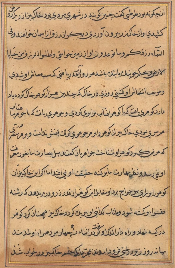 Page from Tales of a Parrot (Tuti-nama): text page — تصویر رکورد موزهٔ هنر کلیولند (دسترسی آزاد) — شمارهٔ رکورد 1962.279.96.b