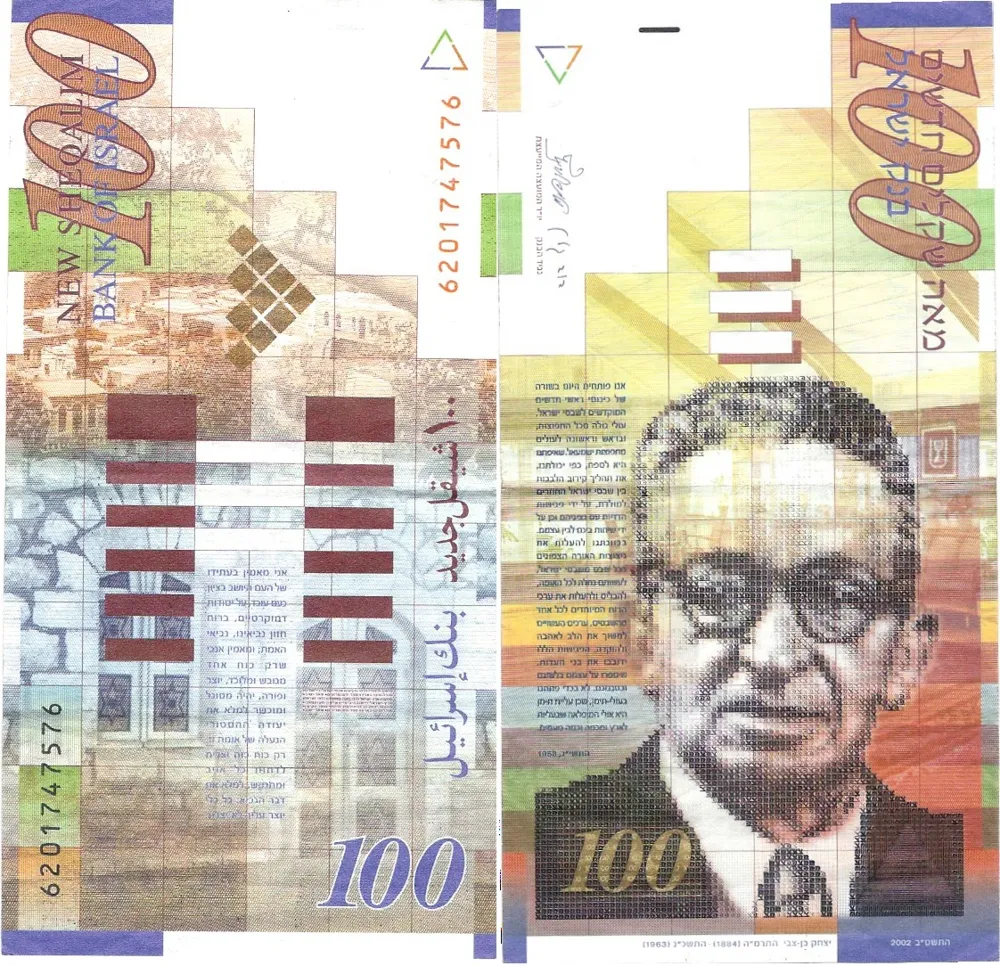 روی اسکناس ₪100 شکل جدید