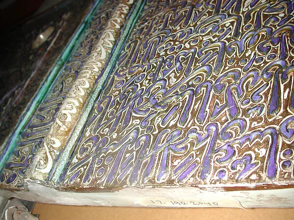 کاشی با طرح محرابی — نمای تکمیلی ثبت‌شده در رکورد موزه