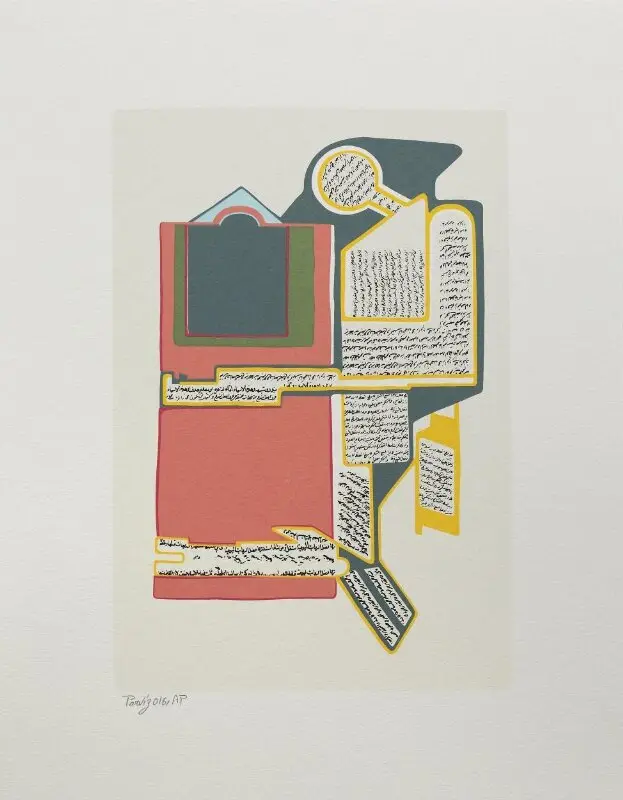 Screenprint: Untitled — تصویر رکورد موزهٔ ویکتوریا و آلبرت — شمارهٔ رکورد ME.62-2023