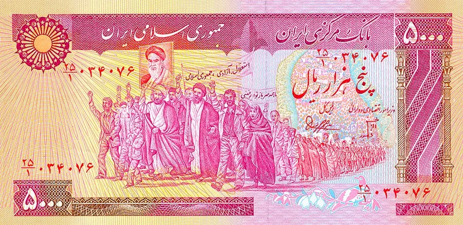 روی ۵٬۰۰۰ ریال — سری انقلابی