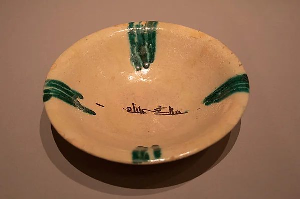 Bowl with Green Splashes and Inscription, "Sovereignty is God's" — تصویر رکورد موزهٔ متروپولیتن (دسترسی آزاد)