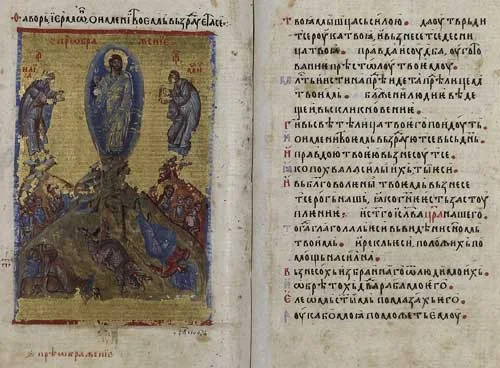 Serbian Psalter — تصویر رکورد ویکی‌داده