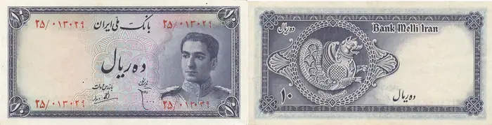 روی و پشت «۱۰ ریال — محمدرضاشاه پهلوی، ۱۹۴۸ م» — عکس رکورد کاتالوگ نومیستا
