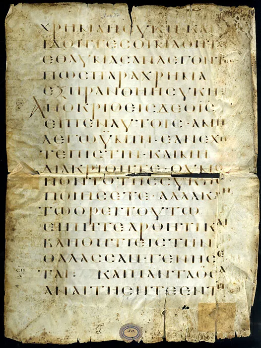 Uncial 087 — تصویر رکورد ویکی‌داده