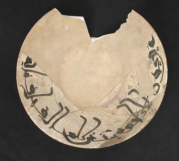 Bowl — تصویر رکورد موزهٔ متروپولیتن (دسترسی آزاد)