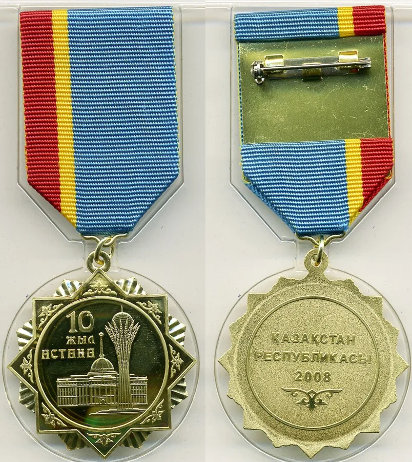 Medal "10 years of Astana" — تصویر رکورد ویکی‌داده
