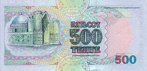 پشت اسکناس — 21-500Tenge قزاقستان