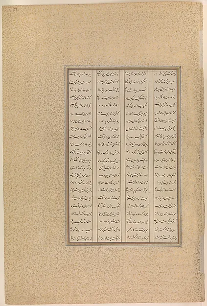 «پیروزی سوفرای بر هیاطله»، برگ ۵۹۵ پشت از شاهنامه شاه‌طهماسب — نمای تکمیلی ثبت‌شده در رکورد موزه