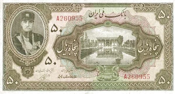 روی ۵۰ ریال — ایران‌چک بانک مرکزی