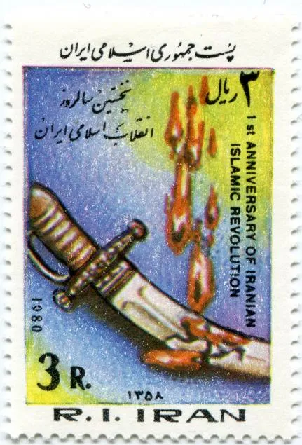 1980 Stamp of "1st anniversary of Iranian Islamic Revolution" (2) — تصویر از ویکی‌انبار