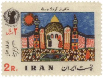 1970 "Children's Week" stamp of Iran — تصویر از ویکی‌انبار