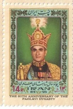 1976 "The 50th Anniversary of The Pahlavi Dynasty" stamp (2) — تصویر از ویکی‌انبار