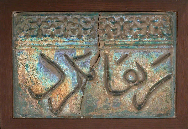 Tile from a Frieze — تصویر رکورد موزهٔ متروپولیتن (دسترسی آزاد)