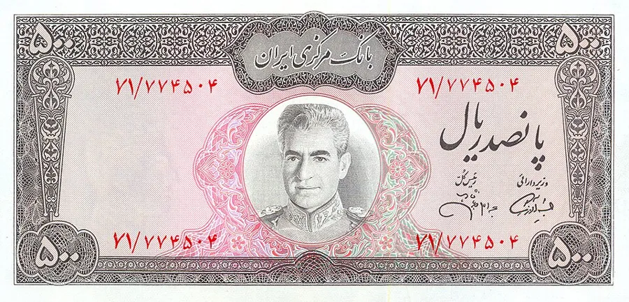 روی ۵۰۰ ریال — سری هشتم تا یازدهم بانک مرکزی ایران