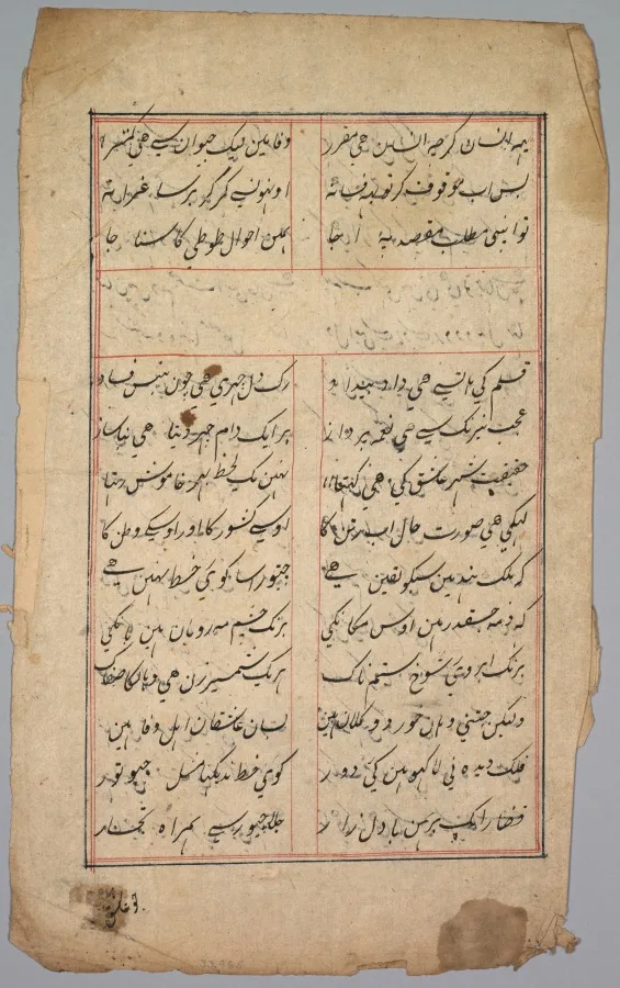 Page with Two Columns of Persian Writing — تصویر رکورد موزهٔ هنر کلیولند (دسترسی آزاد)