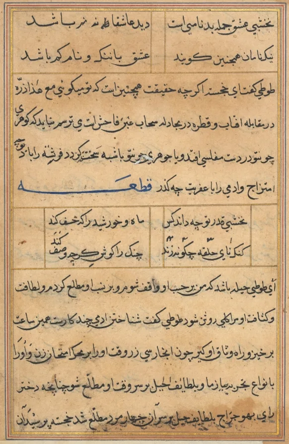 Page from Tales of a Parrot (Tuti-nama): text page — تصویر رکورد موزهٔ هنر کلیولند (دسترسی آزاد)