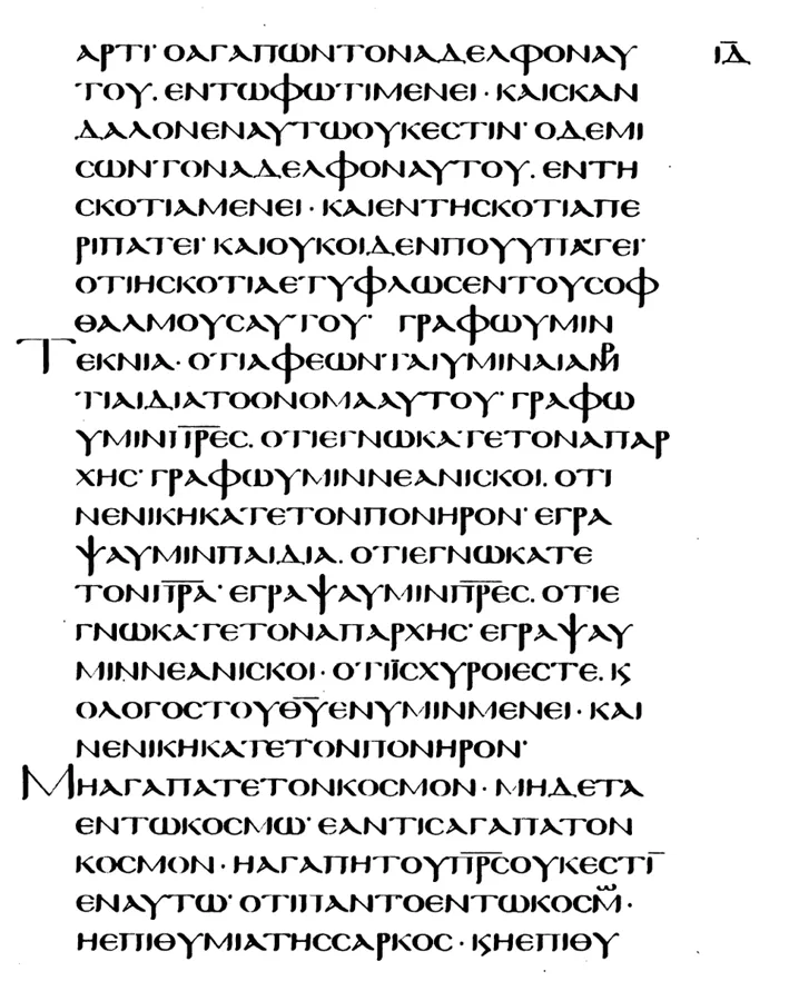 Codex Porphyrianus — تصویر رکورد ویکیداده