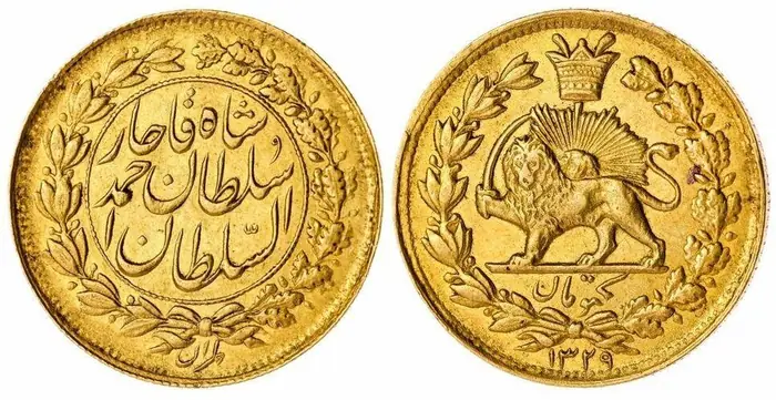 روی و پشت «۱۰ ۰۰۰ دینار — احمدشاه قاجار، ۱۹۱۱–۱۹۱۲ م» — عکس رکورد کاتالوگ نومیستا
