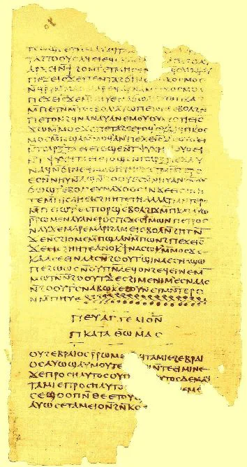 Gospel of Philip — تصویر رکورد ویکیداده
