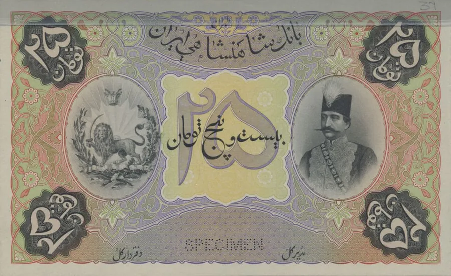 روی ۲۵ تومان — تومان — سری یکم قاجار