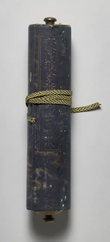 Volume from the Great Perfection of Wisdom Sutra — تصویر رکورد موزهٔ هنر کلیولند (دسترسی آزاد) — شمارهٔ رکورد 1969.130.2.i