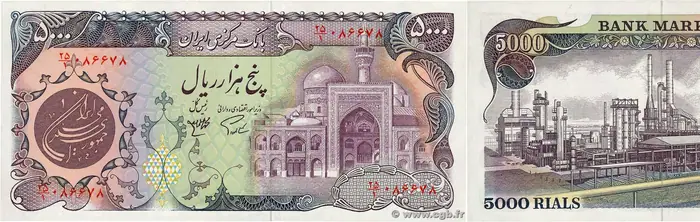 روی و پشت «۵۰۰۰ ریال — جمهوری اسلامی ایران، ۱۹۸۰ م» — عکس رکورد کاتالوگ نومیستا