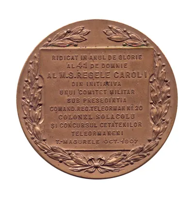 MEDALIA MONUMENTULUI DIN TURNU MĂGURELE RIDICAT ÎN CINSTEA EROILOR CĂZUȚI ÎN BULGARIA — تصویر رکورد یوروپیانا