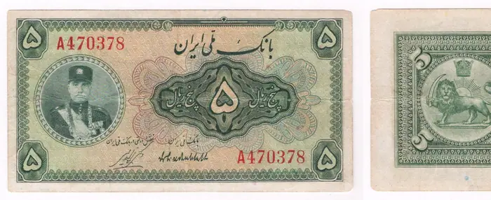 روی و پشت ۵ ریال ۱۳۱۱ (P 18) — عکس رکورد کاتالوگ Numista