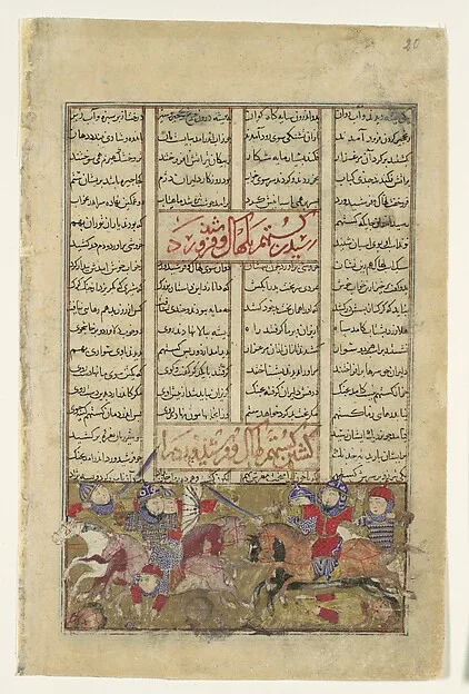 "Gustaham Slays Lahhak and Farshidvard", Folio from a Shahnama (Book of Kings) — تصویر رکورد موزهٔ متروپولیتن (دسترسی آزاد)