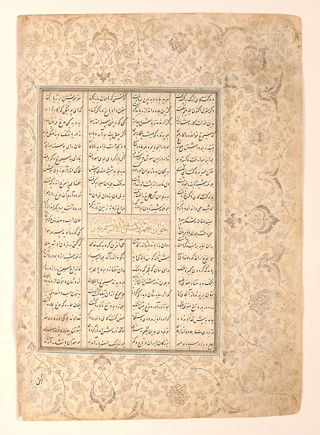 "Fifth Joust, The Death of Simurgh by the Hands of Isfandiyar," Folio from a Shahnama (Book of Kings) — تصویر رکورد موزهٔ متروپولیتن (دسترسی آزاد)