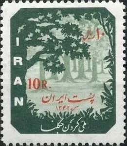 1994 "Reafforestation" stamp of Iran — تصویر از ویکی‌انبار