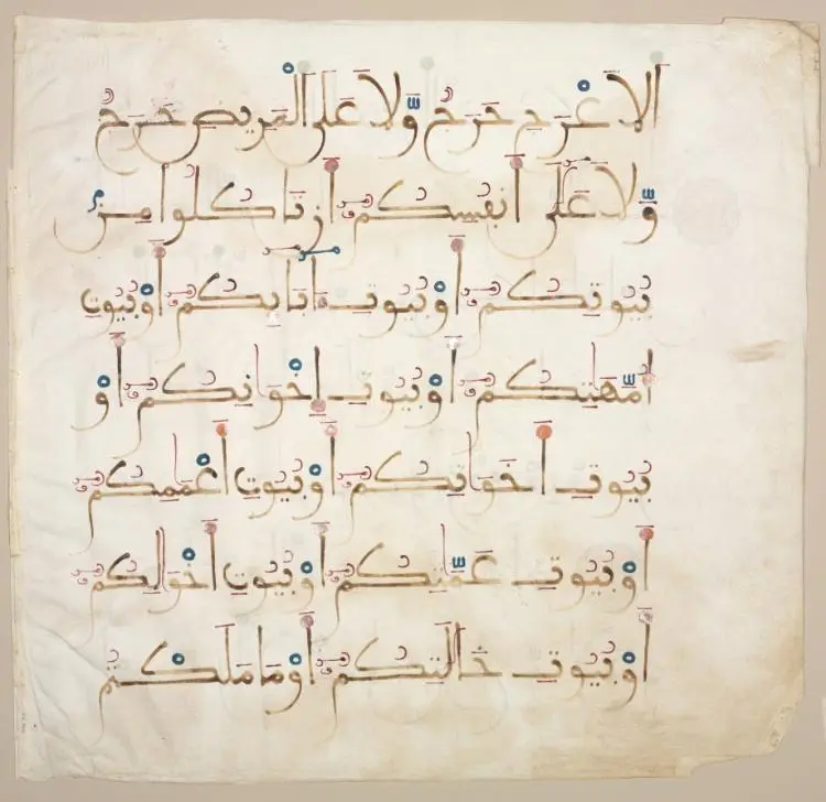 Qur'an Manuscript Folio (verso) — تصویر رکورد موزهٔ هنر کلیولند (دسترسی آزاد)
