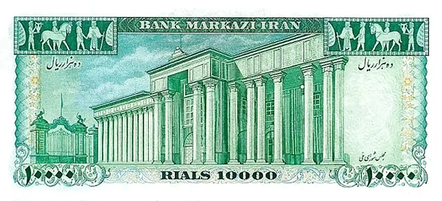 پشت ۱۰ ریال — ٫۰۰۰ — سری هشتم تا یازدهم بانک مرکزی ایران