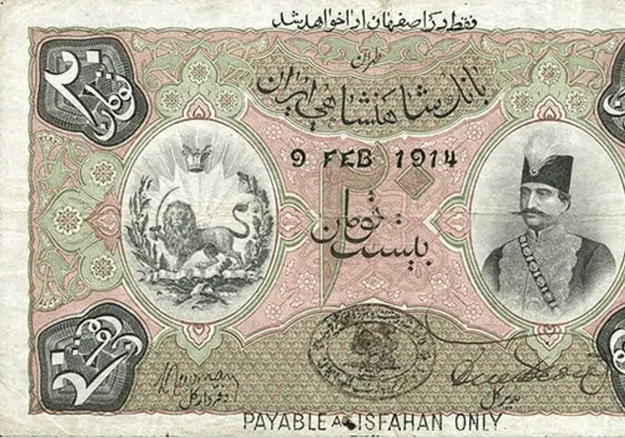 روی و پشت «۲۰ تومان — ناصرالدین‌شاه قاجار، ۱۸۹۰–۱۹۲۳ م» — عکس رکورد کاتالوگ نومیستا