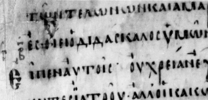 Codex Macedoniensis — تصویر رکورد ویکی‌داده