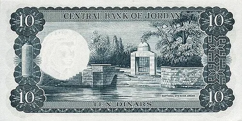 پشت اسکناس — 10 dinars اردن