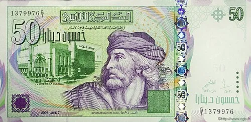 روی اسکناس — 50 dinars تونس