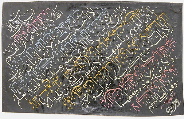 قطعه خوشنویسی — نمای تکمیلی ثبتشده در رکورد موزه