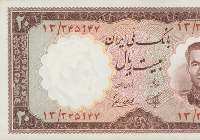 روی و پشت «۲۰ ریال — محمدرضاشاه پهلوی، ۱۹۵۸ م» — عکس رکورد کاتالوگ نومیستا