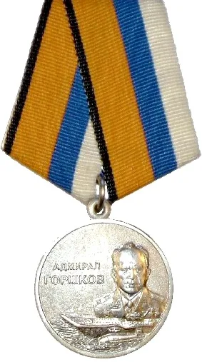 Admiral Gorshkov Medal — تصویر رکورد ویکی‌داده